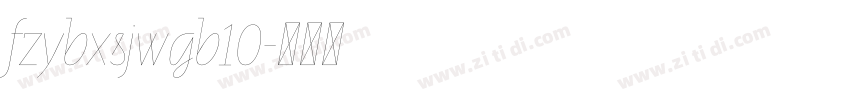 fzybxsjwgb10字体转换