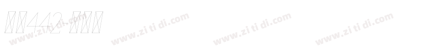 魂字442字体转换