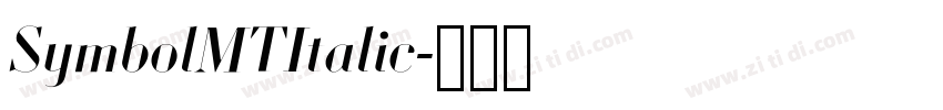 SymbolMTItalic字体转换 SymbolMTItalic字体转换