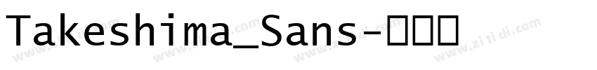 Takeshima_Sans字体转换 Takeshima_Sans字体转换