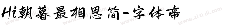 Hi朝暮最相思简字体转换