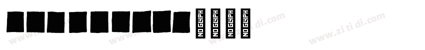backstone字体转换