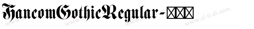 HancomGothicRegular字体转换 HancomGothicRegular字体转换
