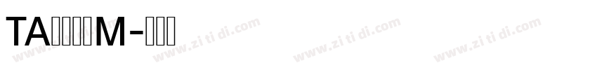 TA優美筆ＲM字体转换