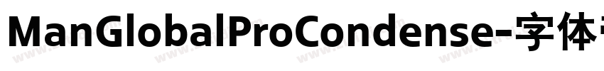 ManGlobalProCondense字体转换 ManGlobalProCondense字体转换