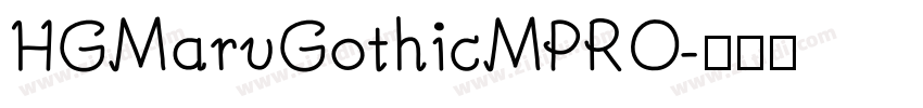 HGMaruGothicMPRO字体转换