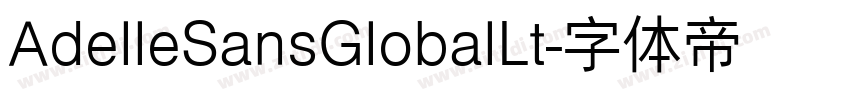 AdelleSansGlobalLt字体转换