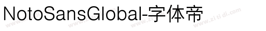 NotoSansGlobal字体转换