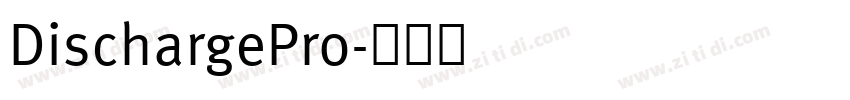 DischargePro字体转换