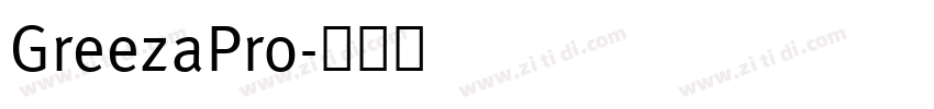 GreezaPro字体转换