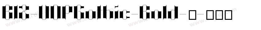 BIZ-UDPGothic-Bold-粗字体转换