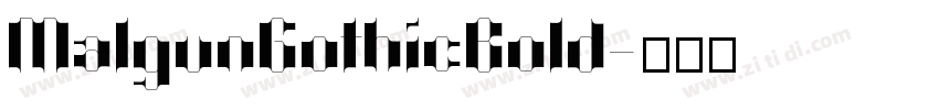 MalgunGothicBold字体转换 MalgunGothicBold字体转换