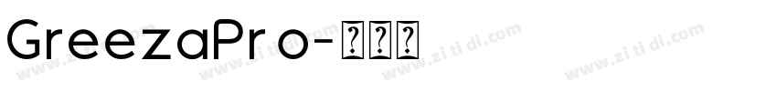 GreezaPro字体转换