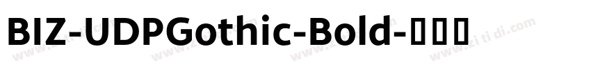 BIZ-UDPGothic-Bold字体转换 BIZ-UDPGothic-Bold字体转换