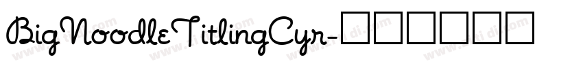 BigNoodleTitlingCyr字体转换