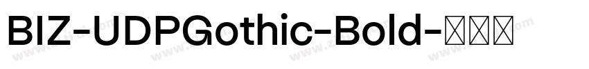 BIZ-UDPGothic-Bold字体转换 BIZ-UDPGothic-Bold字体转换