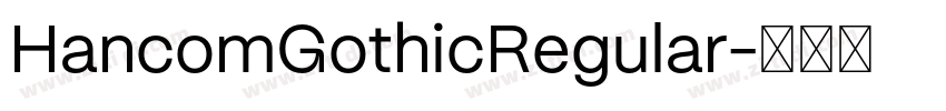 HancomGothicRegular字体转换 HancomGothicRegular字体转换