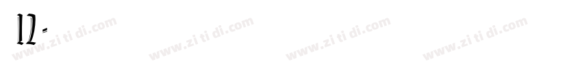 字魂12号字体转换