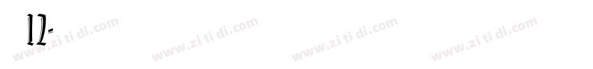 长坂点宋12字体转换