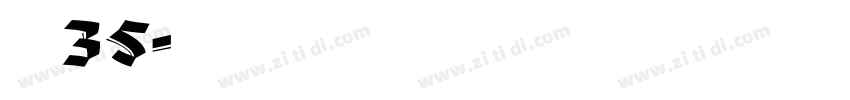打字机35字体转换