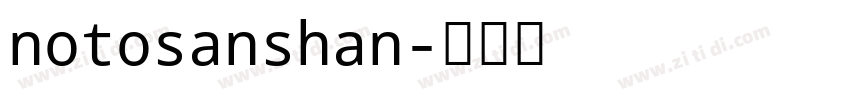 notosanshan字体转换