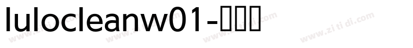 lulocleanw01字体转换