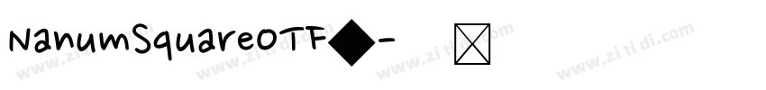 NanumSquareOTF◆字体转换
