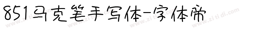 851马克笔手写体字体转换