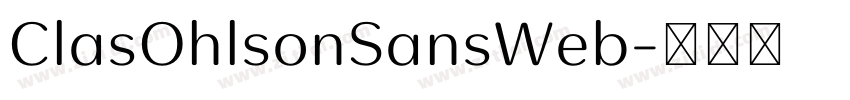 ClasOhlsonSansWeb字体转换 ClasOhlsonSansWeb字体转换