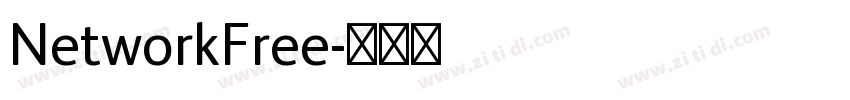 NetworkFree字体转换 NetworkFree字体转换