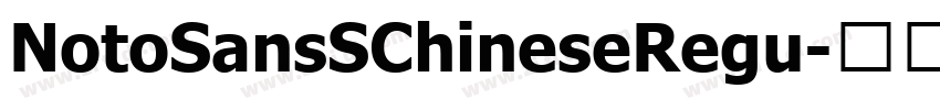 NotoSansSChineseRegu字体转换 NotoSansSChineseRegu字体转换