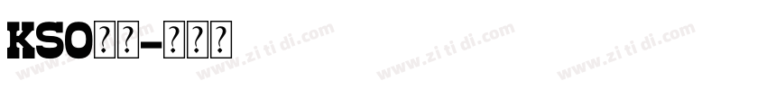 KSO闘龍字体转换