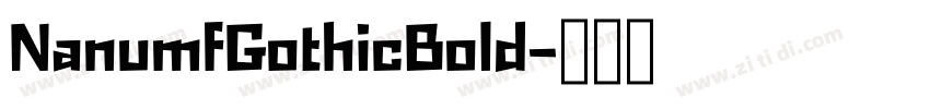 NanumfGothicBold字体转换