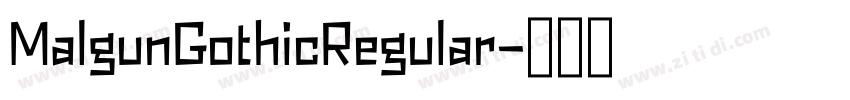 MalgunGothicRegular字体转换 MalgunGothicRegular字体转换