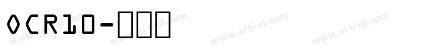 OCR10字体转换