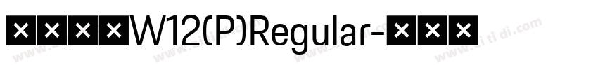 华康宋体W12(P)Regular字体转换