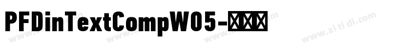 PFDinTextCompW05字体转换 PFDinTextCompW05字体转换