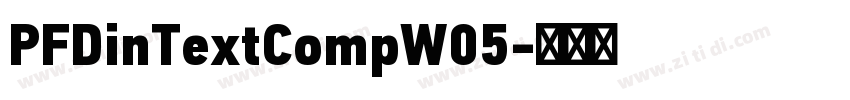 PFDinTextCompW05字体转换 PFDinTextCompW05字体转换