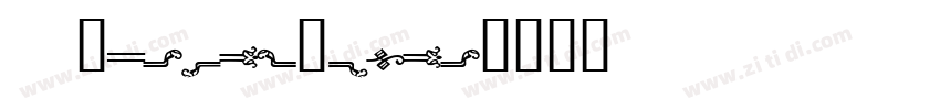 ABasterRules字体转换
