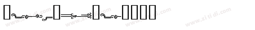 FrontPagePro字体转换