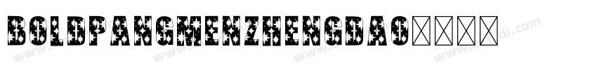 BoldPangMenZhengDao字体转换