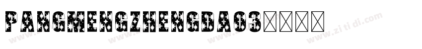 PangMengZhengdao3字体转换