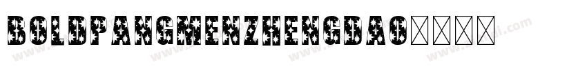 BoldPangMenZhengDao字体转换