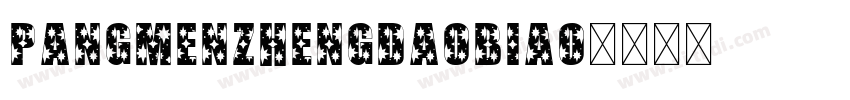 PangMenZhengDaoBiao字体转换