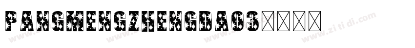 PangMengZhengdao3字体转换