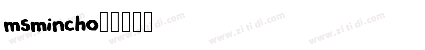 msmincho日语字体转换