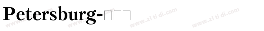 Petersburg字体转换 Petersburg字体转换