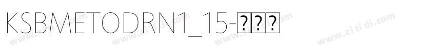 KSBMETODRN1_15字体转换
