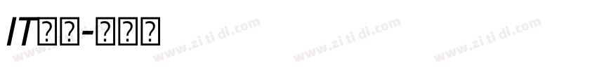 IT问题字体转换