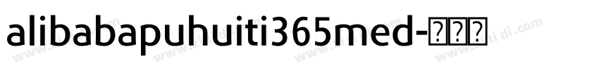 alibabapuhuiti365med字体转换